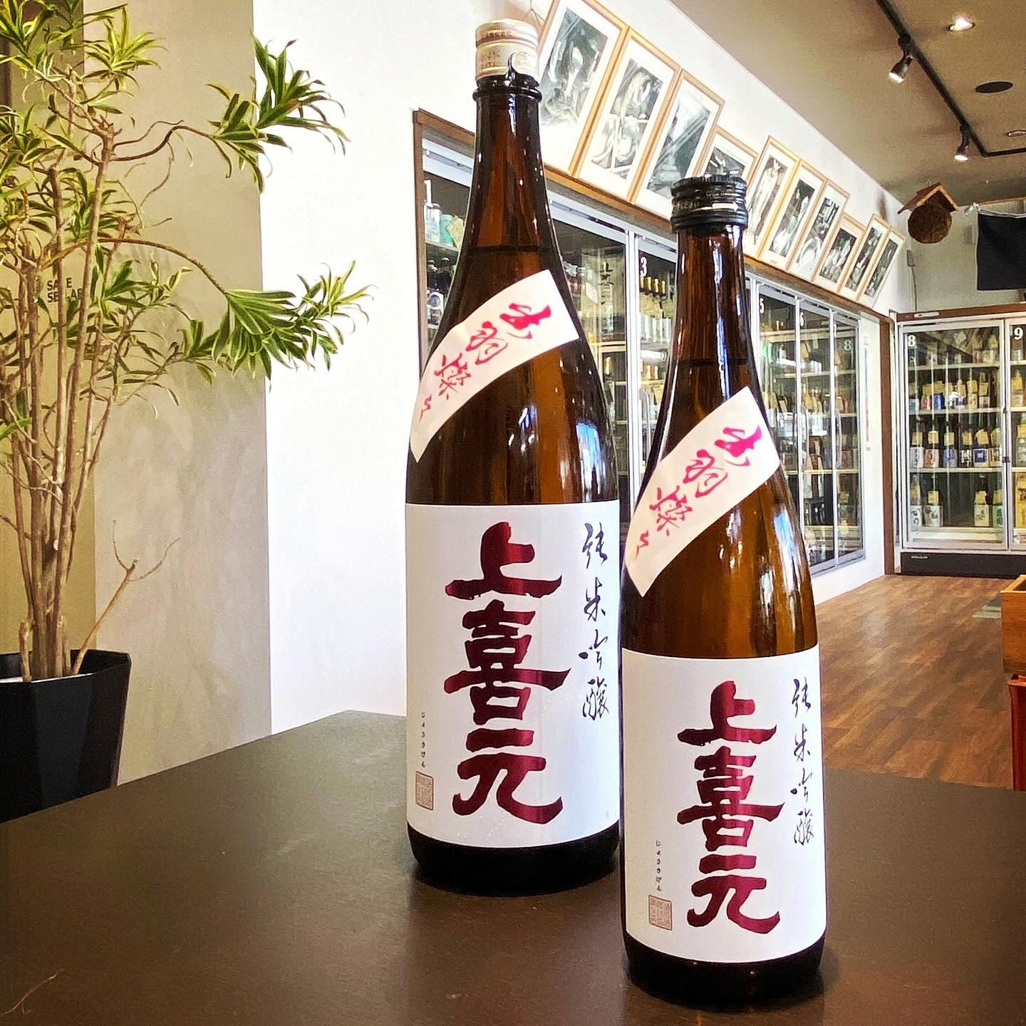 上喜元(じょうきげん) 純米吟醸 出羽燦々50 【山形の地酒/日本酒専門店