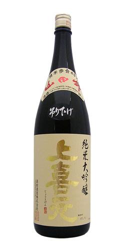 上喜元(じょうきげん) 純米大吟醸 山田錦40 吊雫原酒 特注品 【山形の