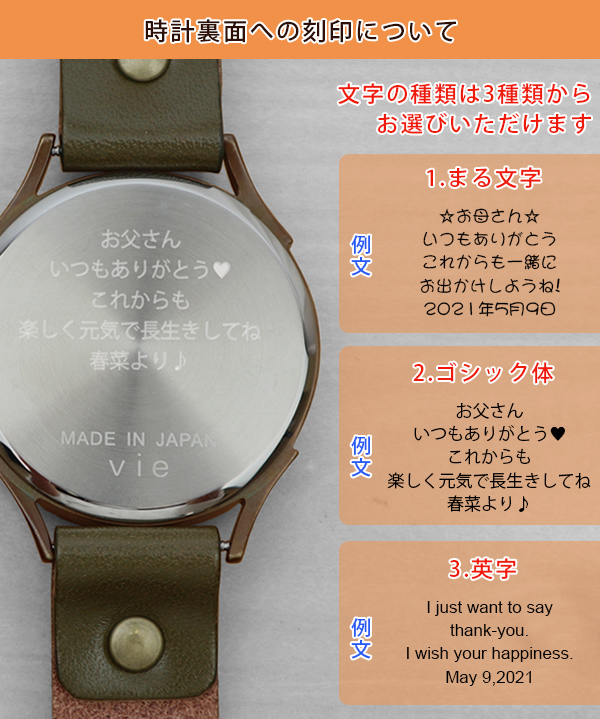 名入れ オーダーメイド腕時計 KANSHA -nenrin- | 喜寿祝い本舗喜寿祝い本舗