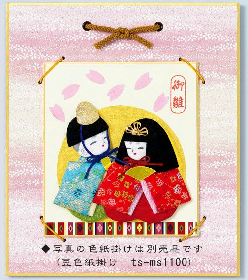 ひな祭りキット・押絵の豆色紙 すわり雛 |生地 和柄/和布/ちりめん手芸
