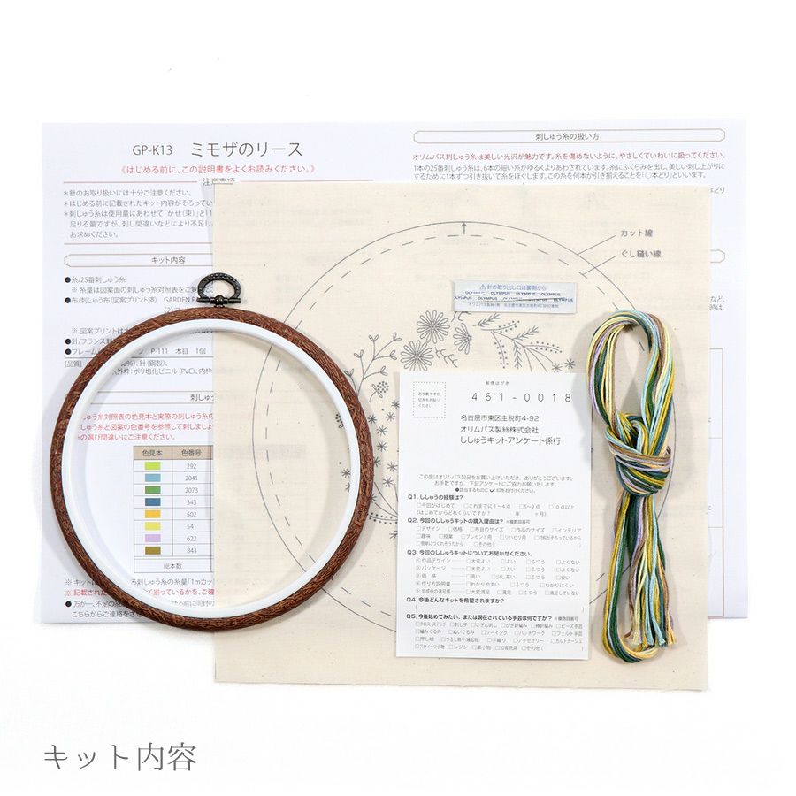 フランス刺しゅうキット GARDEN PARTY ミモザのリース(フープ付) |生地