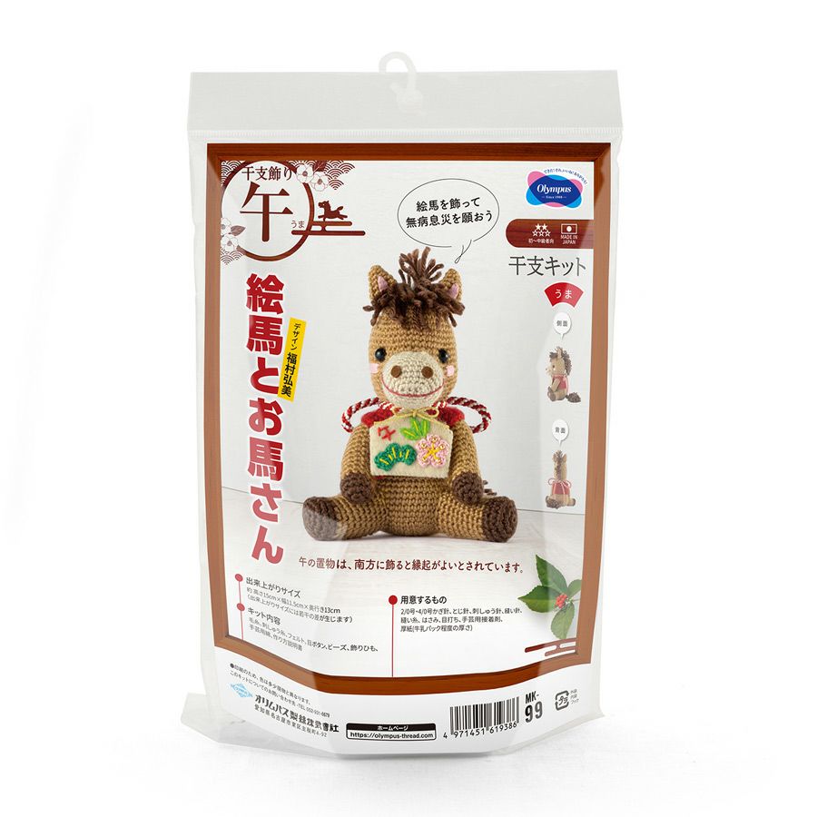 2026干支あみぐるみキット 絵馬とお馬さん |生地 和柄/和布/ちりめん