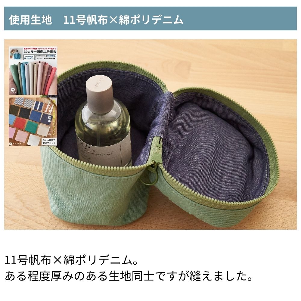 バニティポーチの型紙 3サイズ