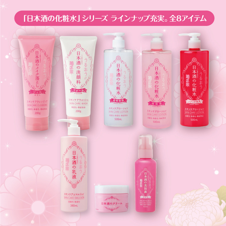 菊正宗 日本酒の化粧水 透明保湿 500mL」 | ≪公式≫菊正宗ネットショップ