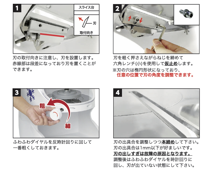 FAQ かき氷器(ブロックアイススライサー) 電動式 PRO-WB350 – 厨房用品