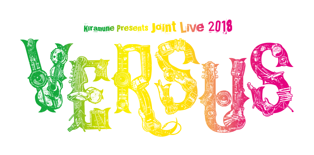 Kiramune Presents 浪川大輔×柿原徹也×吉野裕行 Joint Live 2018