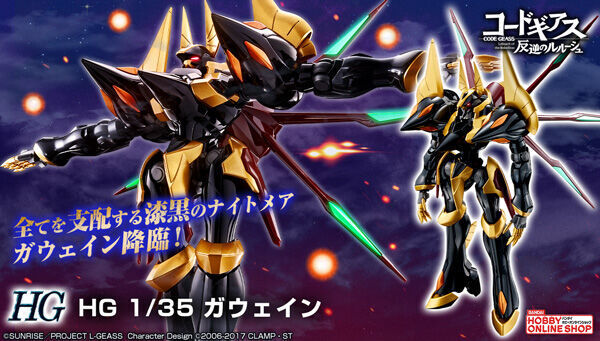 予約開始】2月29日 「HG 1/35 ガウェイン【2次：2024年5月発送