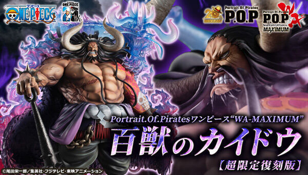 予約開始】5月10日 「Portrait.Of.Pirates ワンピース “WA-MAXIMUM