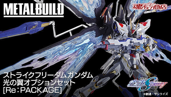 予約開始】7月8日 「METAL BUILD ストライクフリーダムガンダム 光の翼
