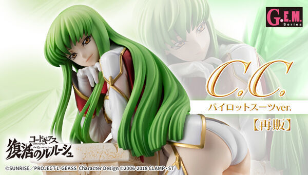 予約開始】6月8日 「【二次受注】G.E.M.シリーズ コードギアス 復活の