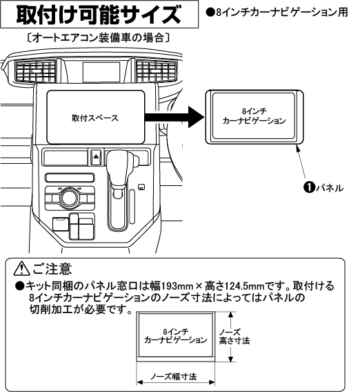 TBX-D004 | 取付キット適合検索