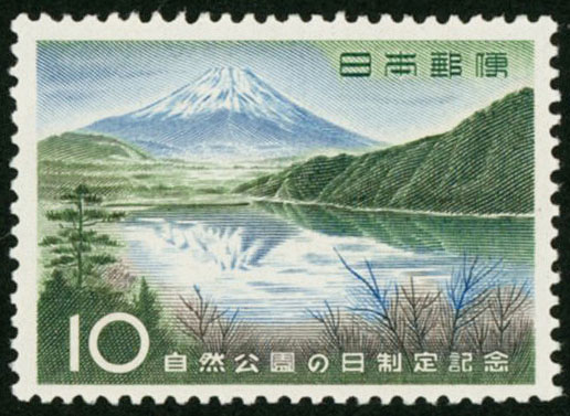 富士山」展 | 切手の博物館