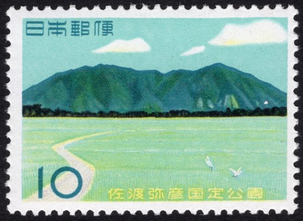 切手旅第6回「新潟 弥彦」 | 調査・研究 | 切手の博物館