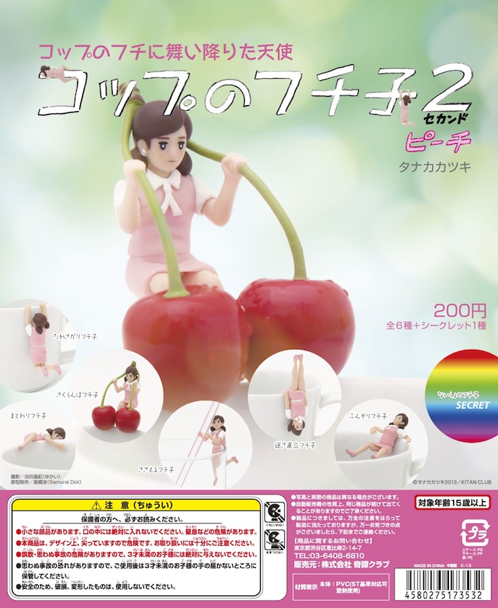 コップのフチ子2 ピーチ｜株式会社キタンクラブ