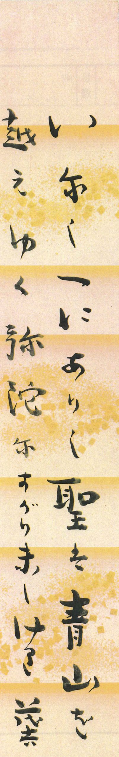 作品紹介 今週の1点 大田垣連月・斎藤茂吉 自筆短冊 – 北野美術館本館