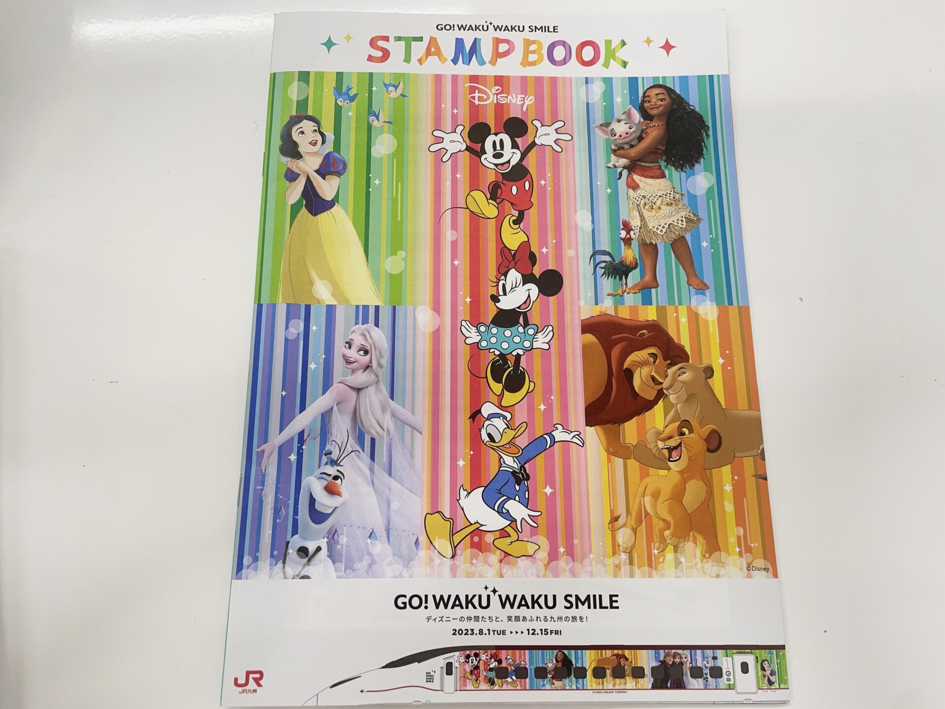 ディズニーキャラのスタンプを集めるJR九州スタンプラリー 北九州市内