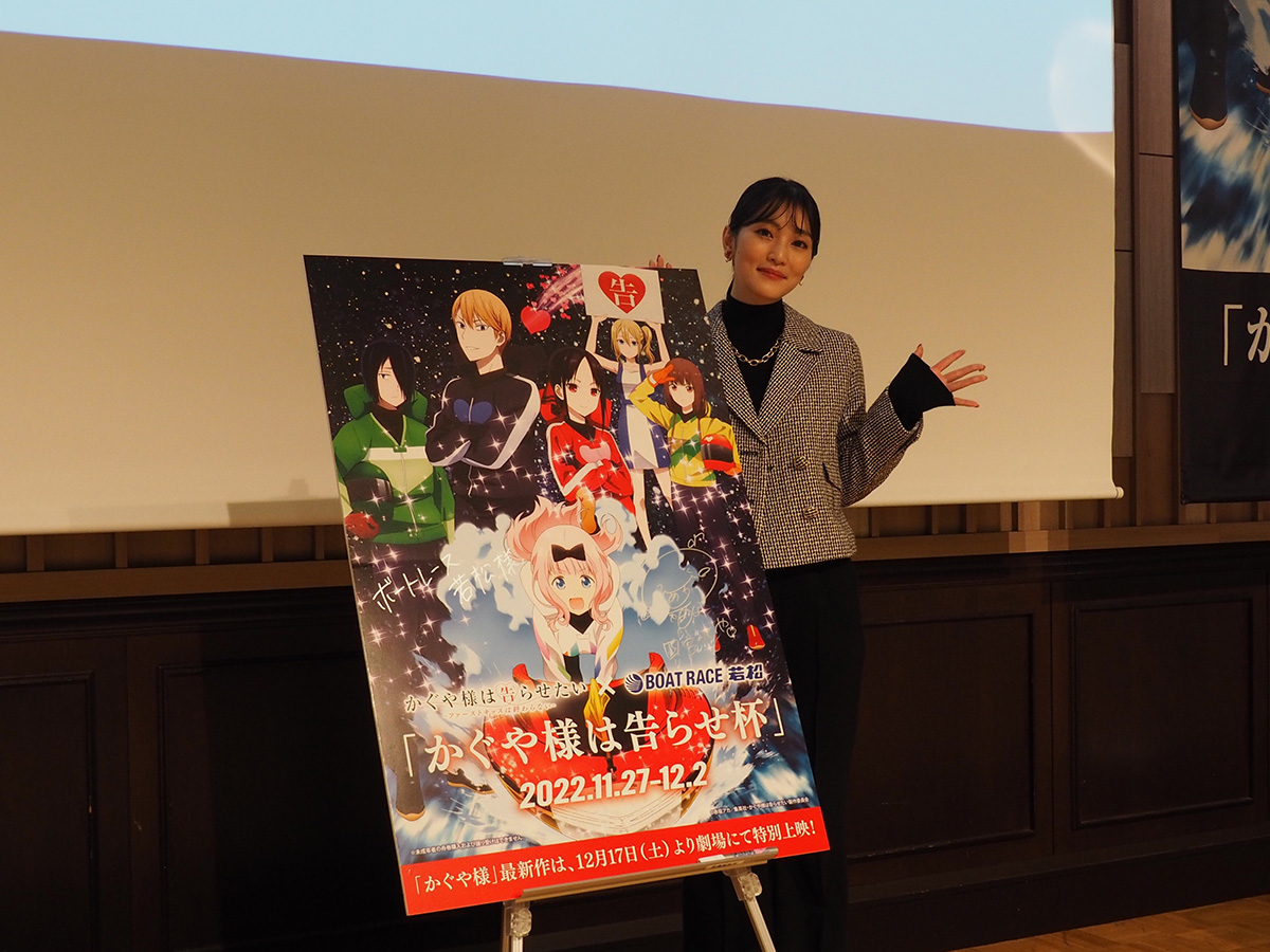 ボートレース若松で「かぐや様は告らせ杯」開催 キックオフイベントに