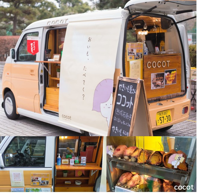 キッチンカーで焼き芋 必要な設備と収支シミュレーション | キチカ