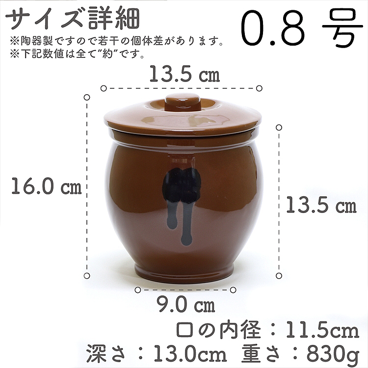 常滑焼 山源陶苑 ミニ壺 蓋付 0.8号 1.44L の通信販売 - 【常滑焼通販