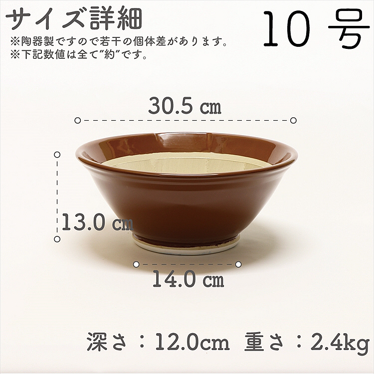 常滑焼 ヤマセ製陶所 すり鉢 10号 の通信販売 - 【常滑焼通販なら