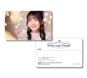 Smiley Light Village」会員限定グッズ第1弾 販売決定！ | 鬼頭明里