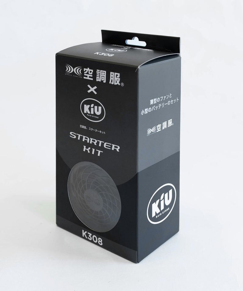 キウ ×「空調服(R)」キウ スターターキット K308 – KiU公式オンライン