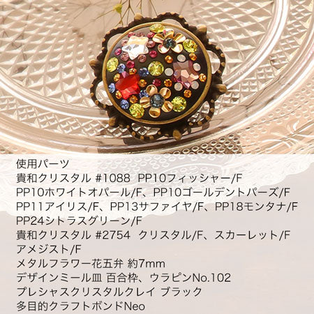 貴和クリスタル ＃2754 アメジスト/F – 貴和製作所オンラインストア