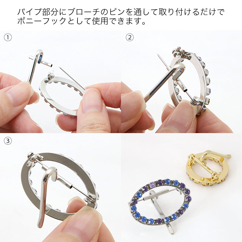 ポニーフックコンバーター ロジウムカラー – 貴和製作所オンラインストア