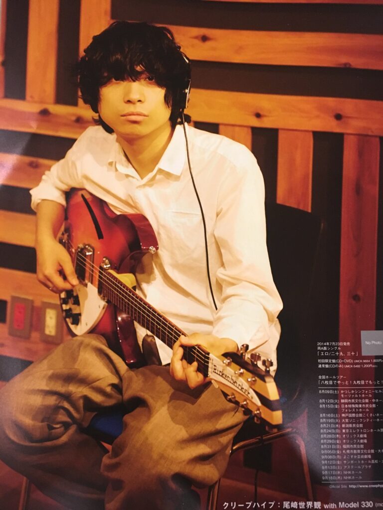 尾崎世界観の使用機材 – ギター、エフェクター、マイクなど【クリープ