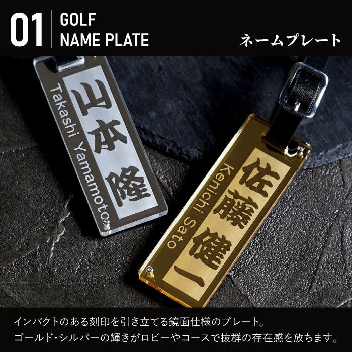 名入れ アクリルゴルフネームプレート＆マーカー セット 2行Ver