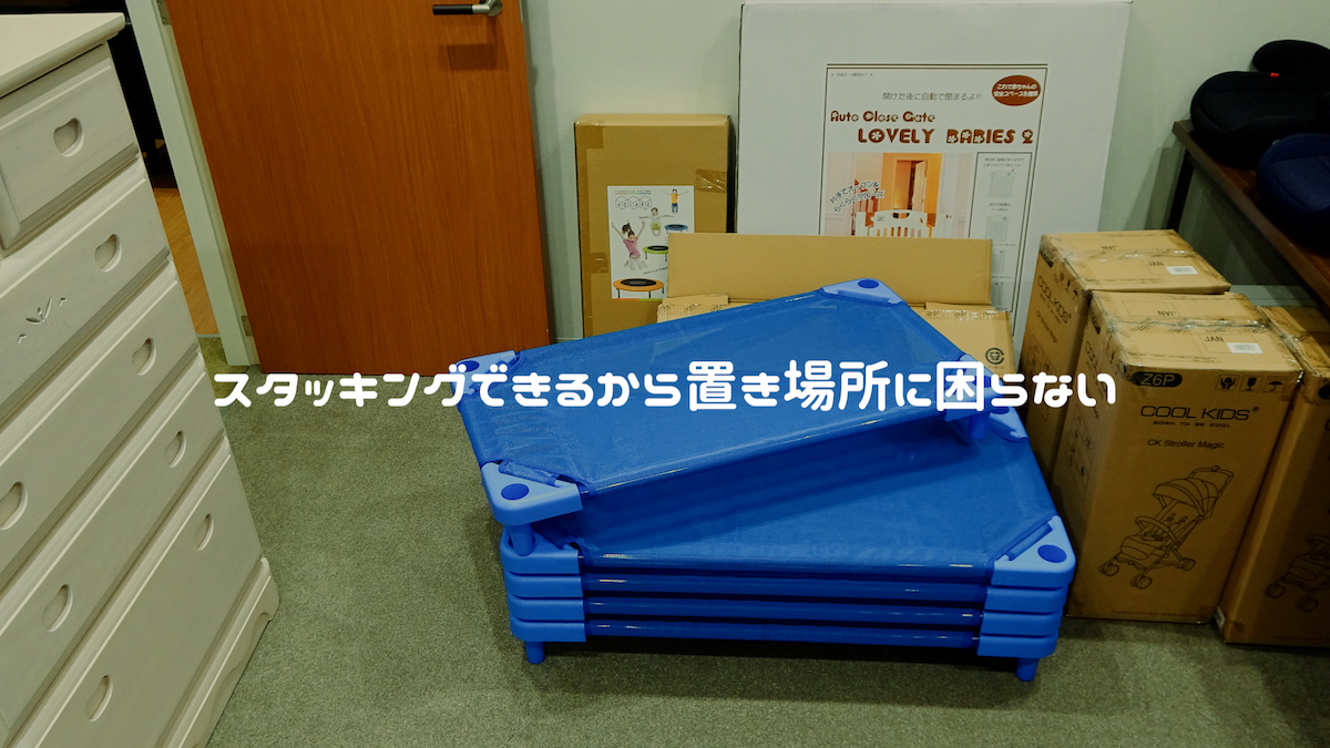 CK スタッキング式 抗菌お昼寝コット - 株式会社エンドー