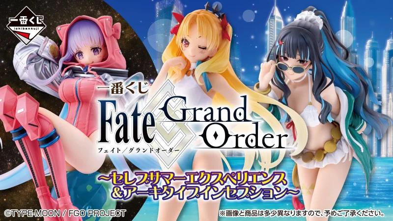 FGO一番くじ新作はエレシュキガル！1/7スケールフィギュアの迫力