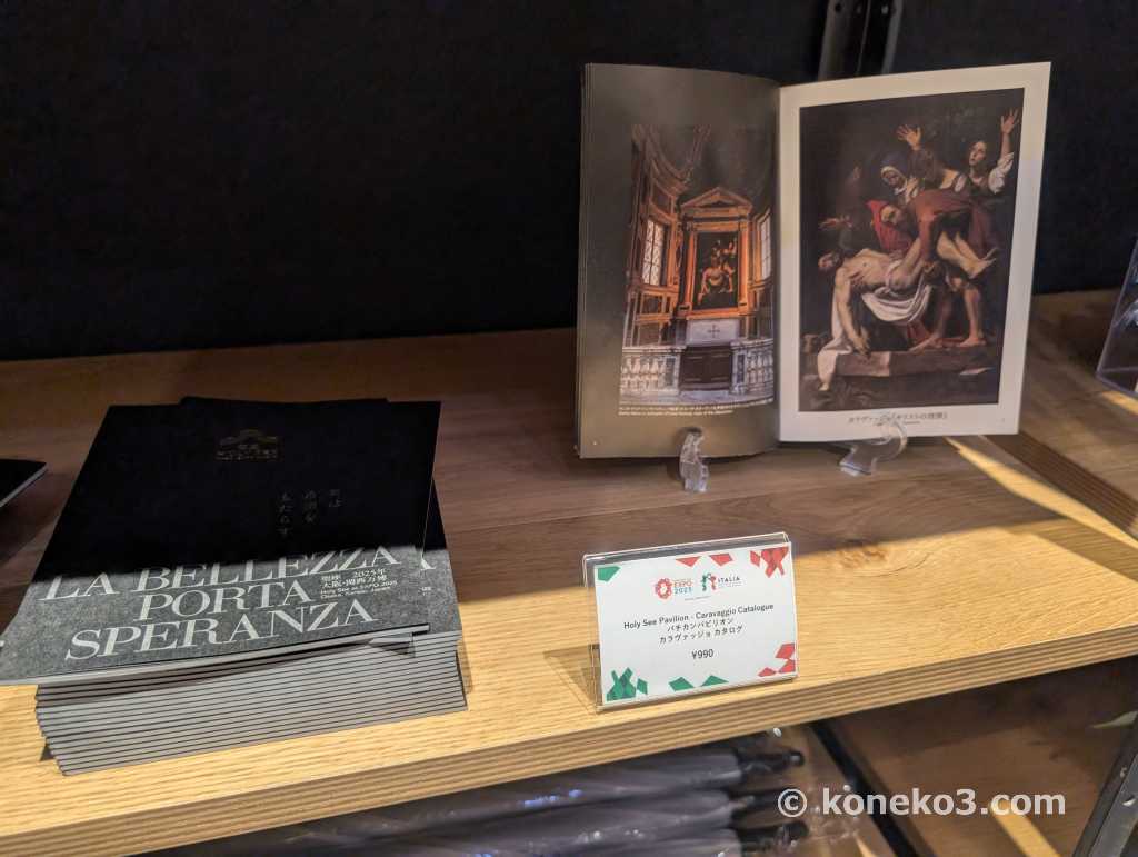 大阪・関西万博のイタリア館とバチカン館のお土産とその価格