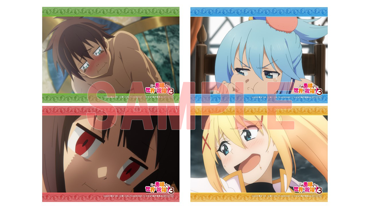 TVアニメ「この素晴らしい世界に祝福を！3」オンリーショップが