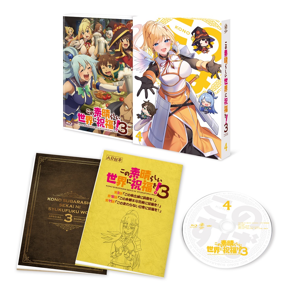 Blu-ray&DVD | アニメ「この素晴らしい世界に祝福を！3」公式サイト