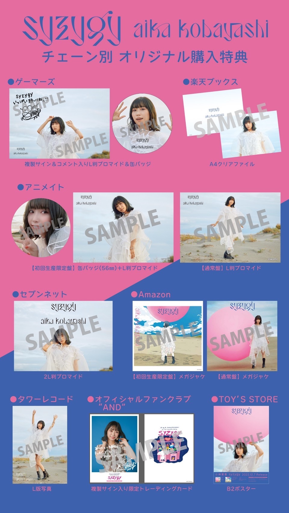 小林愛香オフィシャルサイト