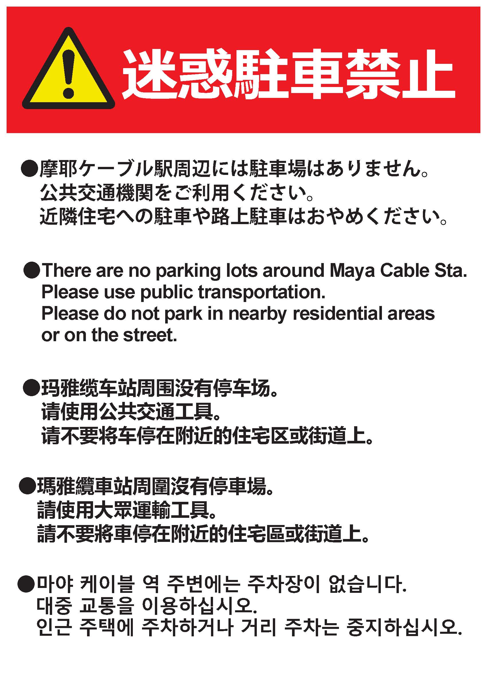 お知らせ アーカイブ - 2ページ目 (20ページ中) - 六甲・まや空中散歩