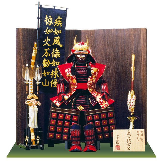 五月人形 戦国武将 武田信玄公 鎧兜 No3292 |