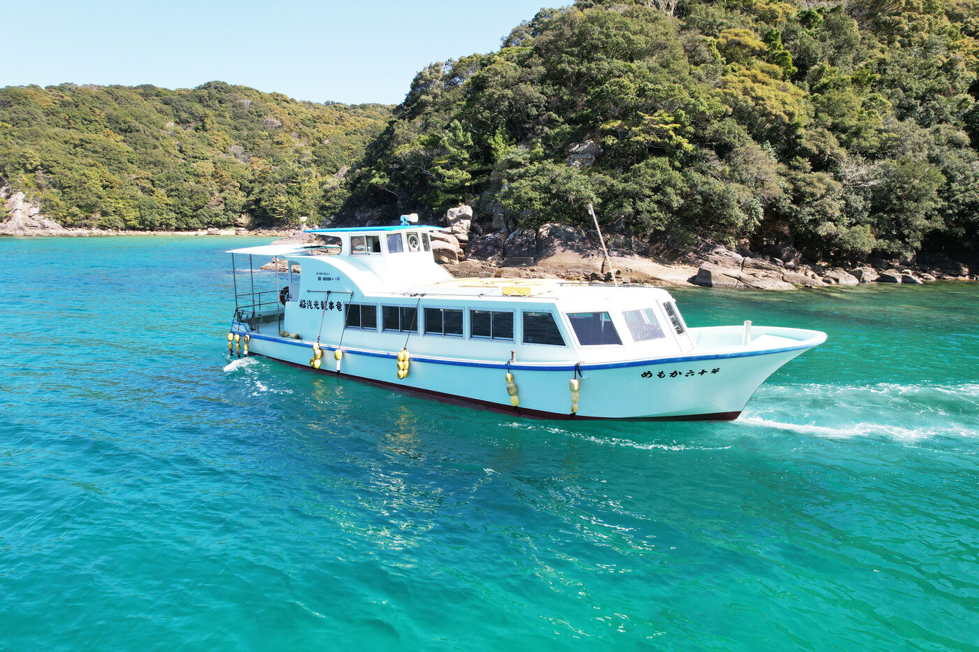 竜串観光汽船(グラスボート） | 観光スポット検索 | 高知県観光情報Web