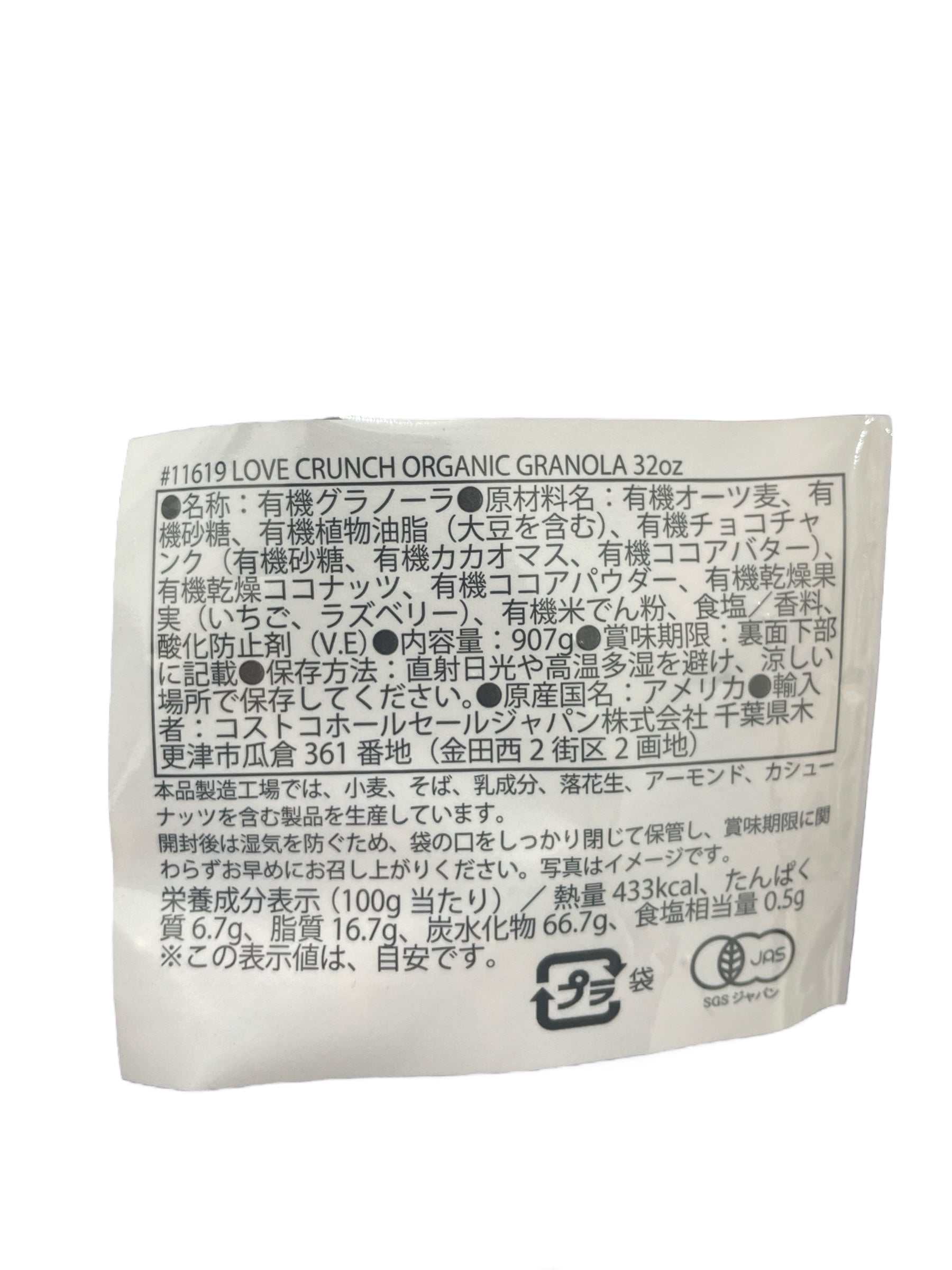 ネイチャーズパス ラブクランチ オーガニックグラノーラ 907gシリアル