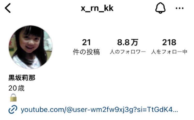 元ニコラモデル】黒坂莉那（くろさかりな）の現在！なぜインスタは鍵垢