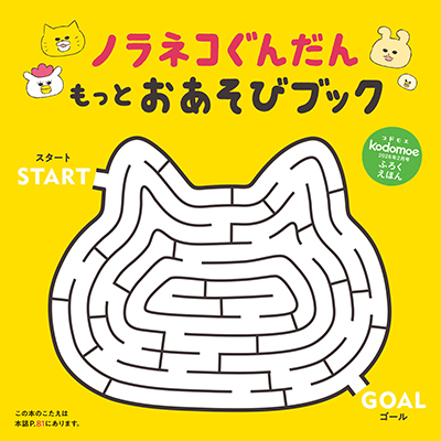 最新号のご案内 | kodomoe（コドモエ）—「親子時間」を楽しむ子育て