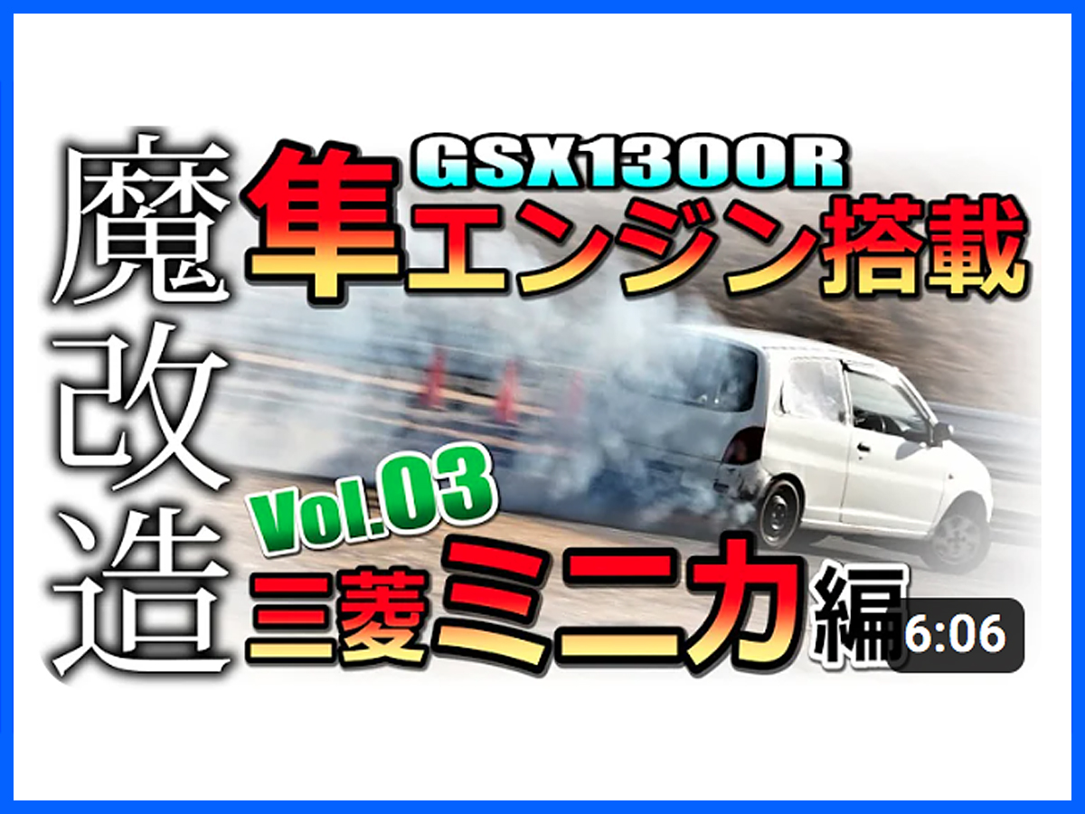 koei youtube(広栄自動車)