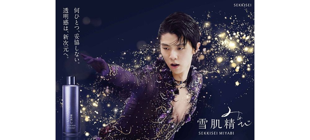 羽生結弦⁄雪肌精ノベルティ7点セット⁄キーホルダー・ミラー他 雪肌精7点