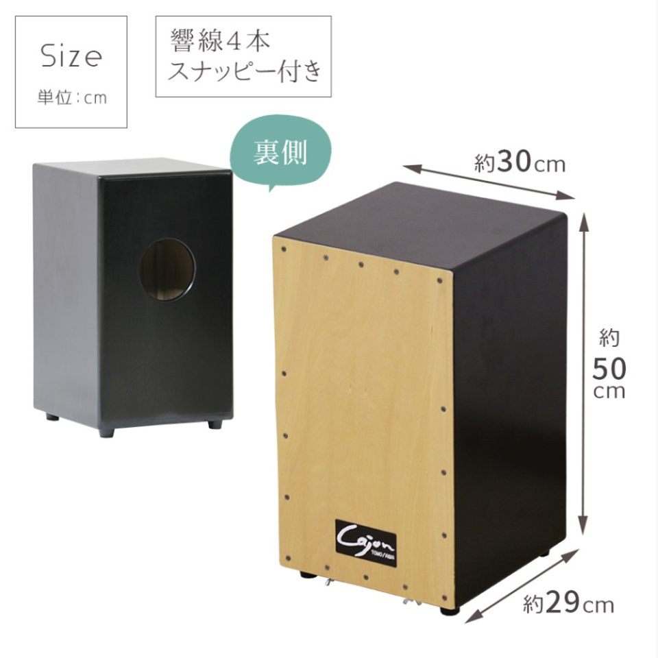 こころ粋 / 打楽器「カホン(スナッピー付)」 TCA-2