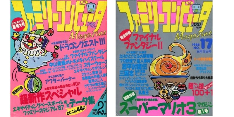 ファミマガ一覧】ファミコン時代(1985～89年)のファミコン専門雑誌
