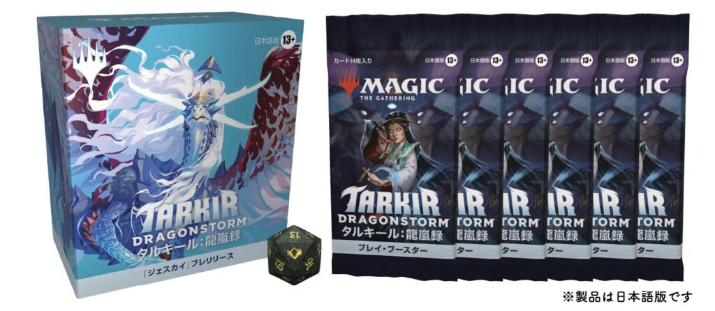 MTG『タルキール：龍嵐録』プレリリースパーティー – コロコロ堂