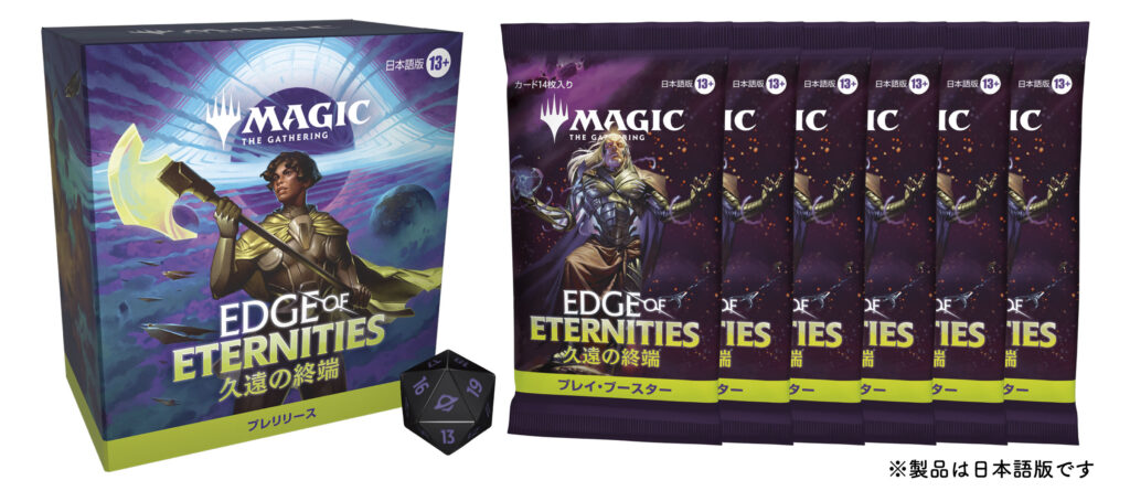 MTG『久遠の終端』プレリリースパーティー – コロコロ堂