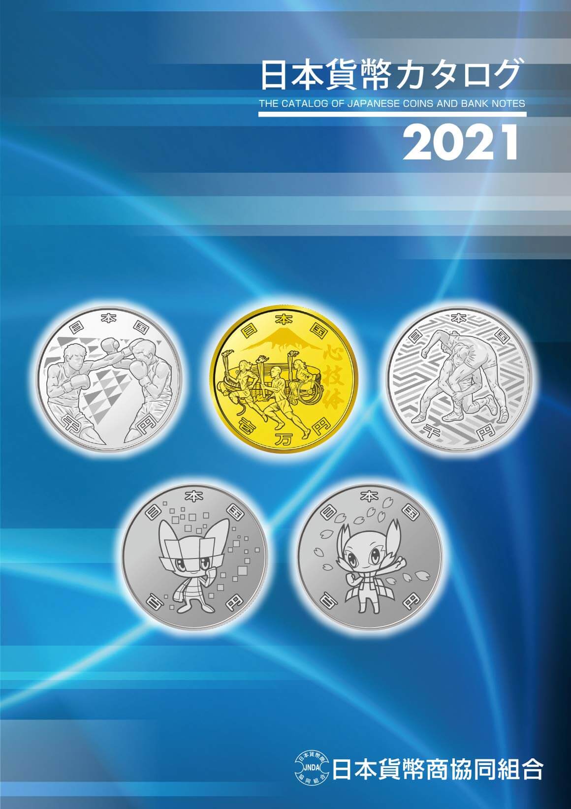 古銭・古紙幣が好きな方へ！古銭の知識が学べるおすすめ本《10選