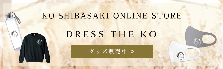KO SHIBASAKI BIRTHDAY PARTY 2020 『DRESS THE KO』REPORT | KO